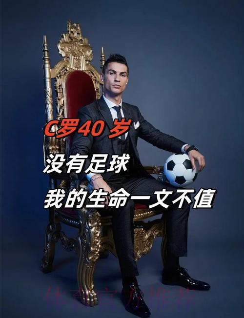 C罗:世界杯不是我的梦想 仅仅用7场比赛定义历史最佳之一公平吗? C罗:世界杯不是我的梦想 仅仅用7场比赛定义历史最佳之一公平吗?