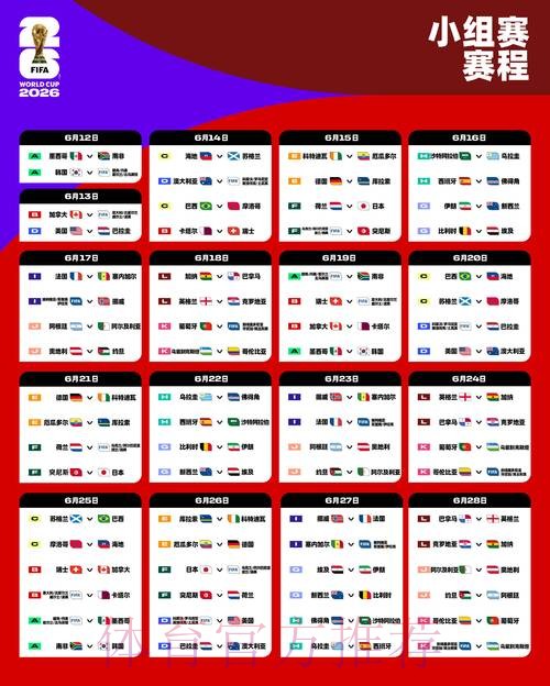 2026世界杯盘口在线最新网址 2026世界杯盘口在线最新网址